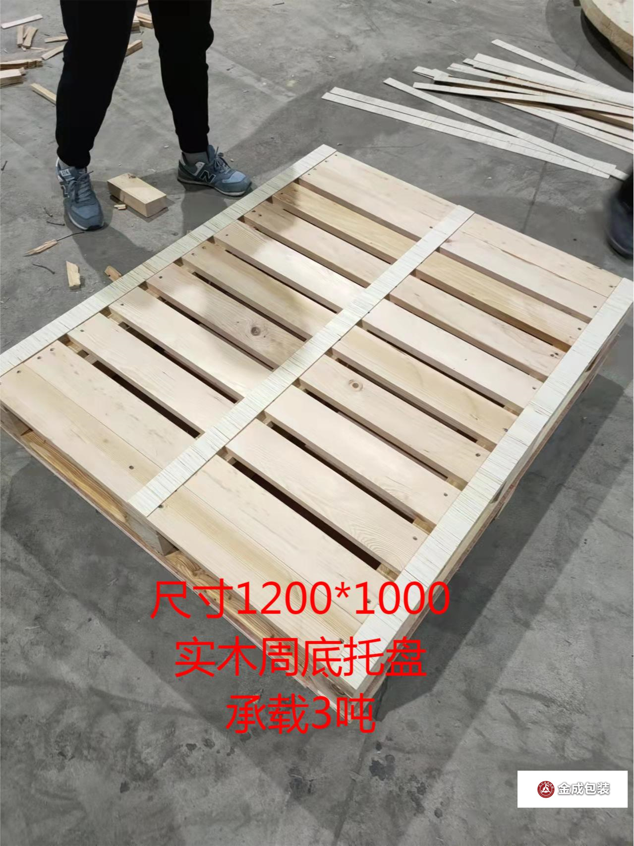 十字周(zhōu)底托盤(pan) (2)