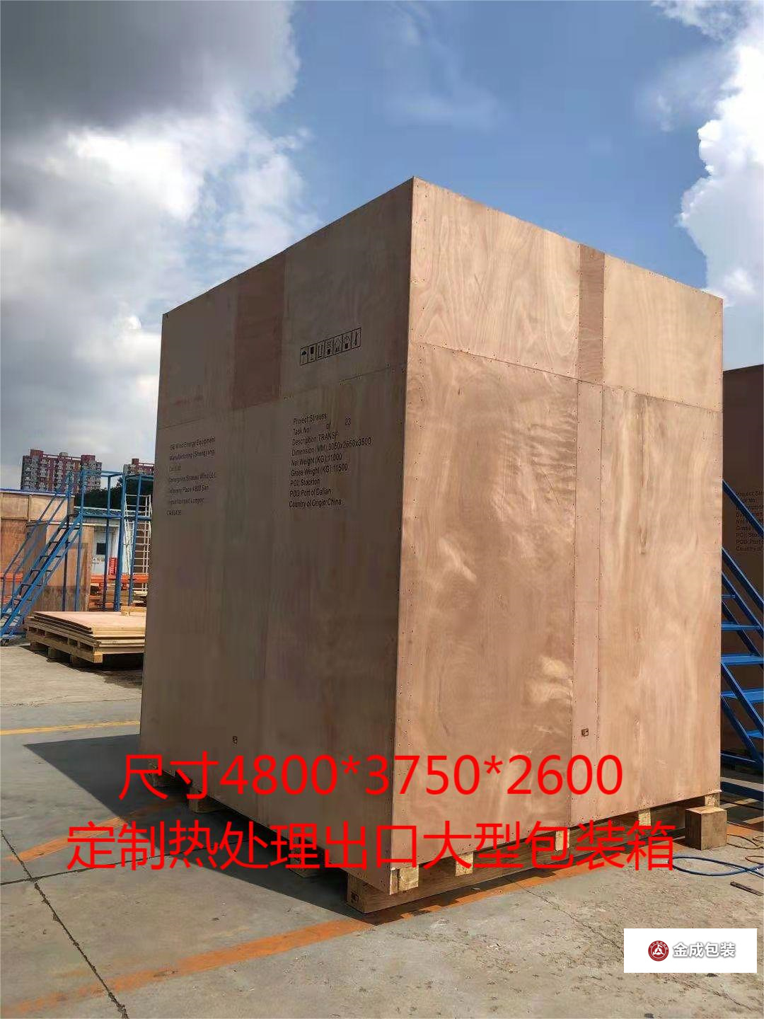 大型熱(re)處理包裝(zhuāng)箱 詳情頁(ye)